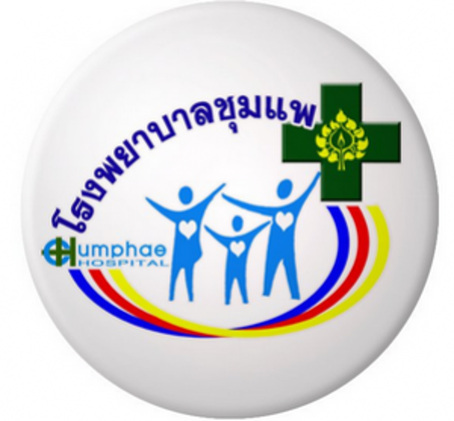โรงพยาบาลชุมแพ