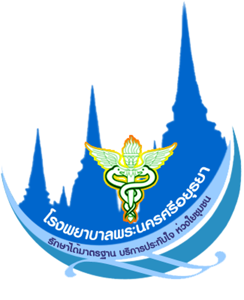 โรงพยาบาลพระนครศรีอยุธยา