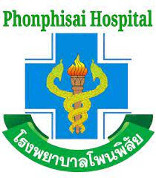 โรงพยาบาลโพนพิสัย